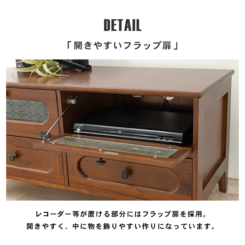 ハートマークショップ】テレビ台 幅90cm 開き扉 レトロシリーズ 完成品