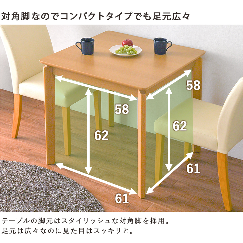 ハートマークショップ】ダイニング3点セット コンパクトタイプ