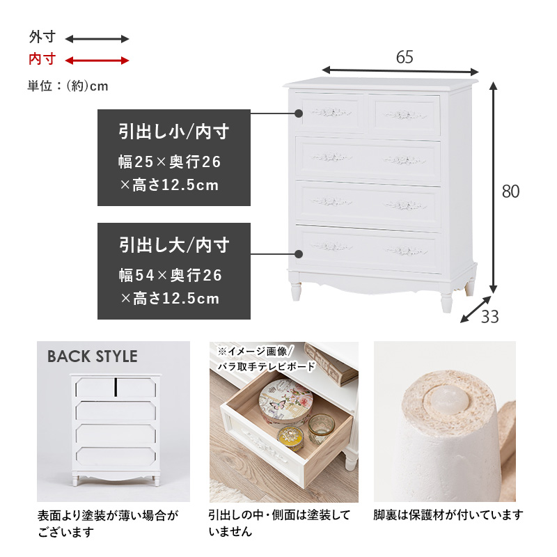 ハートマークショップ】チェスト 幅65cm 薔薇レリーフの取っ手 完成品 ・通販サイト