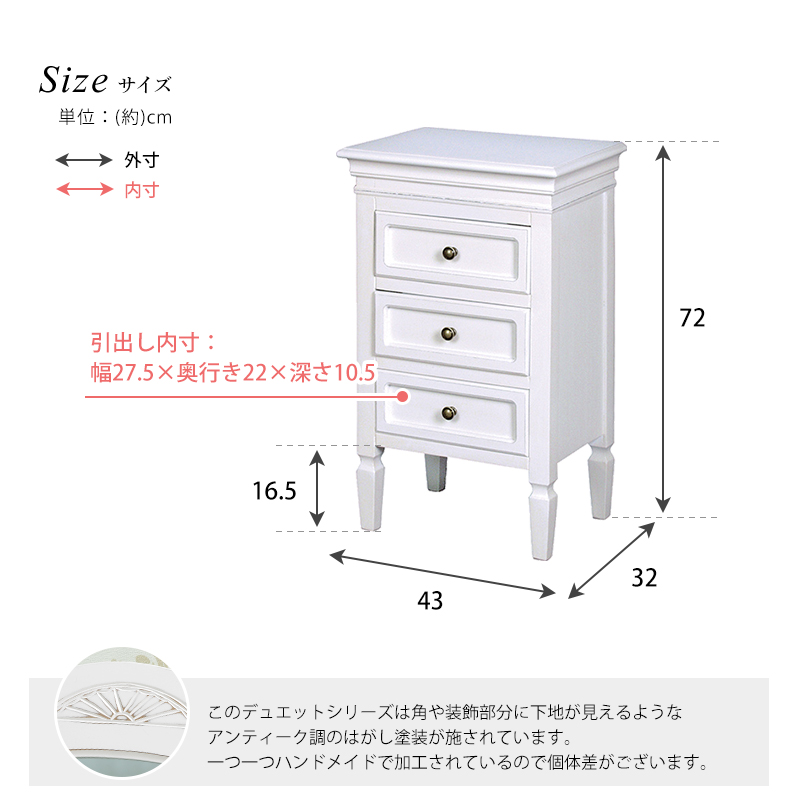 ハートマークショップ】3Dチェスト デュエット 大人可愛い白家具