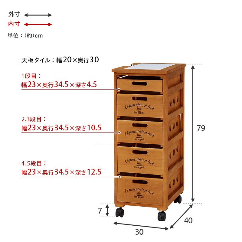 ハートマークショップ】木製ストッカー キッチン収納 幅30cm 5段