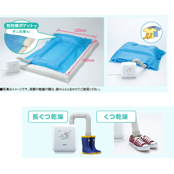 日本からも購入 三菱電機布団乾燥機 - millionagents.com:443