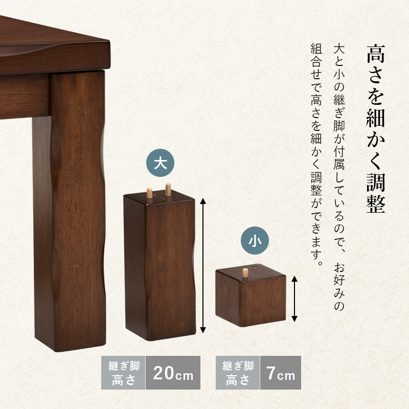 ハートマークショップ】高級感あふれるダイニングこたつテーブル 山城