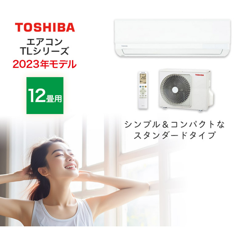 専用】TOSHIBA エアコン 14畳 室外機きたらすぐにご連絡いたします 