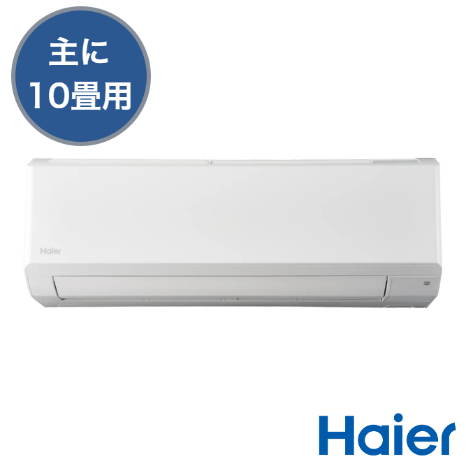 ハートマークショップ】Haier ハイアール Wフリーズ洗浄 冷暖房 ルームエアコン huu おもに10畳用 (冷房8～12畳/暖房8～10畳)  2.8kW 単相100V 15A載 CSシリーズル JAA-CS284A-W 2024年モデル ・通販サイト