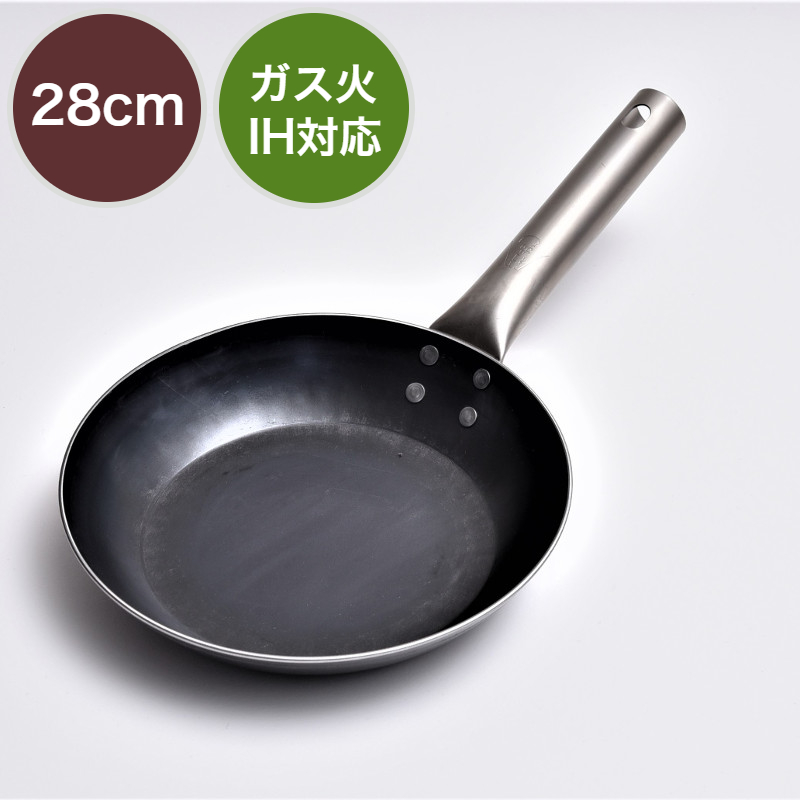 味一鉄 フライパン 20cm 安い